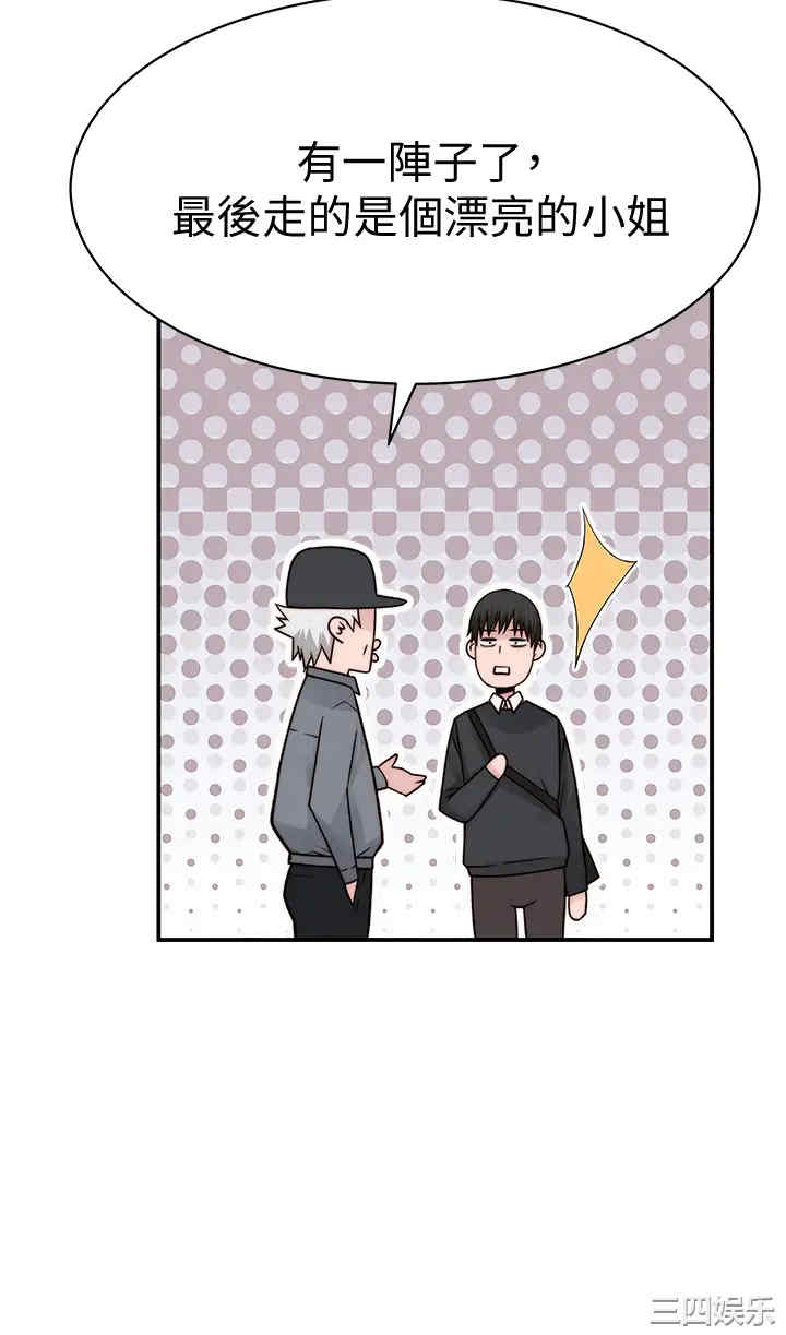 韩国漫画我们的特殊关系韩漫_我们的特殊关系-第60话在线免费阅读-韩国漫画-第27张图片