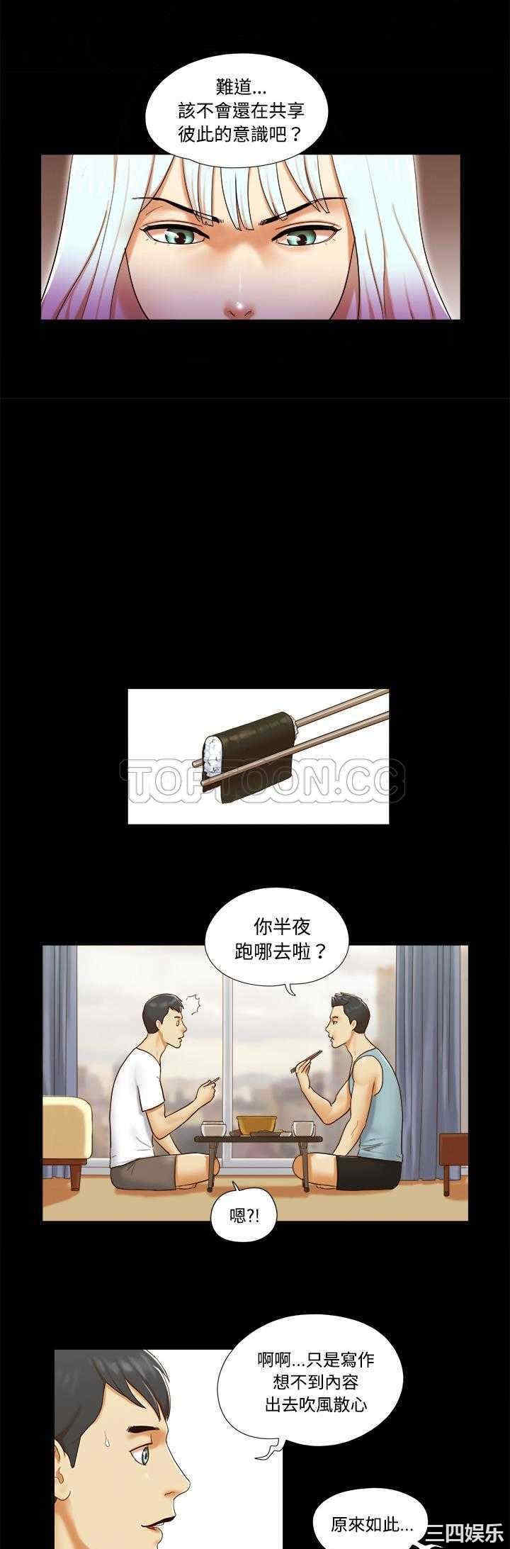韩国漫画三人行韩漫_三人行-第16话在线免费阅读-韩国漫画-第3张图片