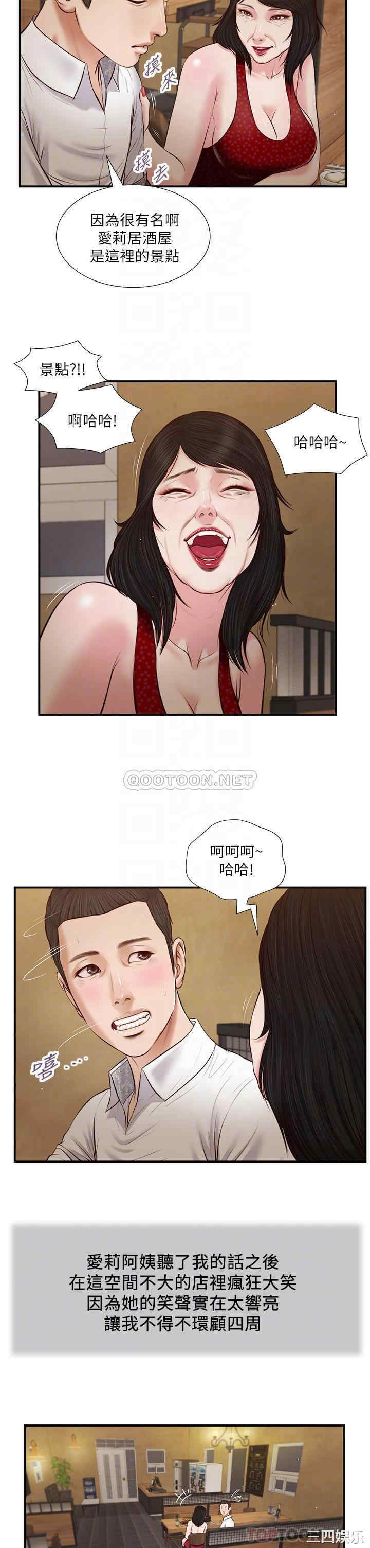 韩国漫画小妾/妾(十七岁初恋)韩漫_小妾/妾(十七岁初恋)-第48话在线免费阅读-韩国漫画-第4张图片