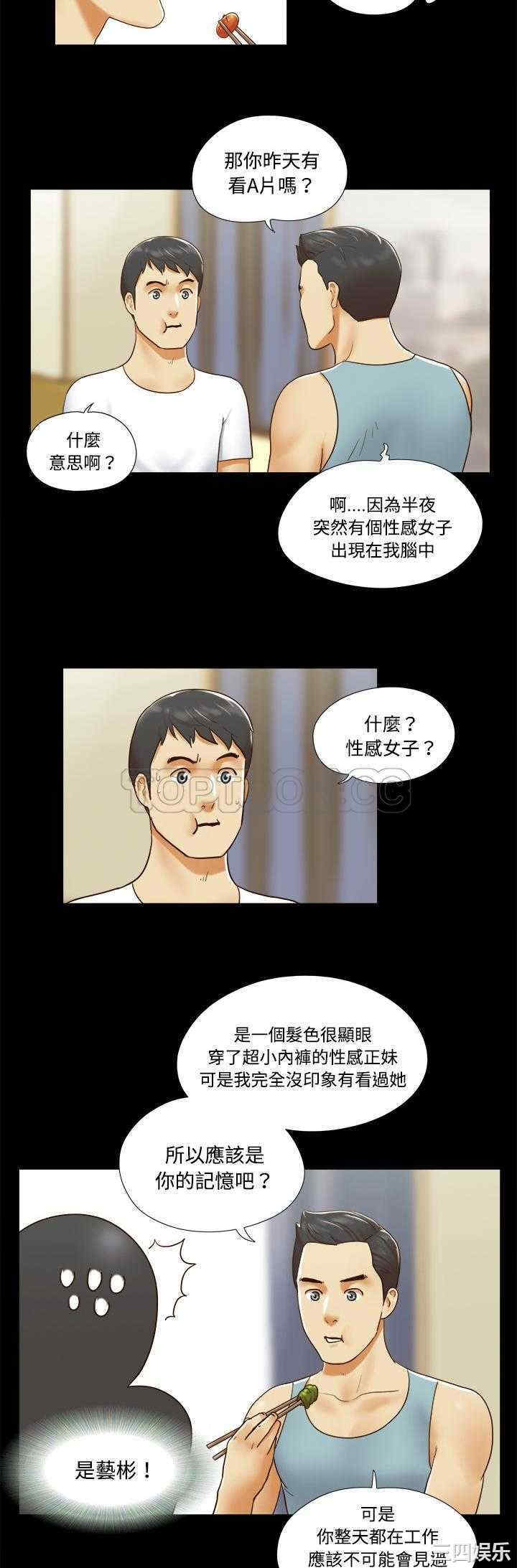 韩国漫画三人行韩漫_三人行-第16话在线免费阅读-韩国漫画-第4张图片