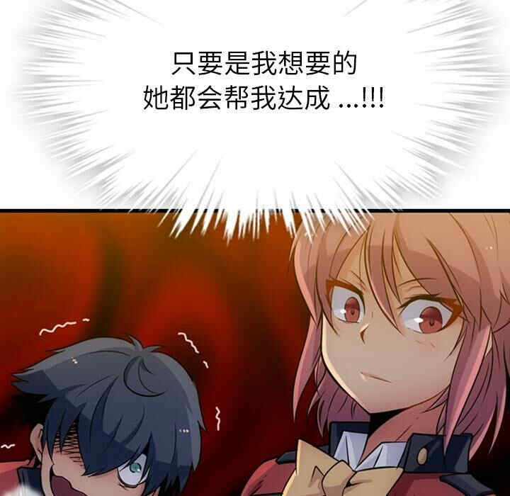 韩国漫画如此可爱的间谍韩漫_如此可爱的间谍-第4话在线免费阅读-韩国漫画-第140张图片