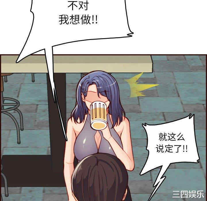 韩国漫画妈妈是女大学生韩漫_妈妈是女大学生-第52话在线免费阅读-韩国漫画-第16张图片
