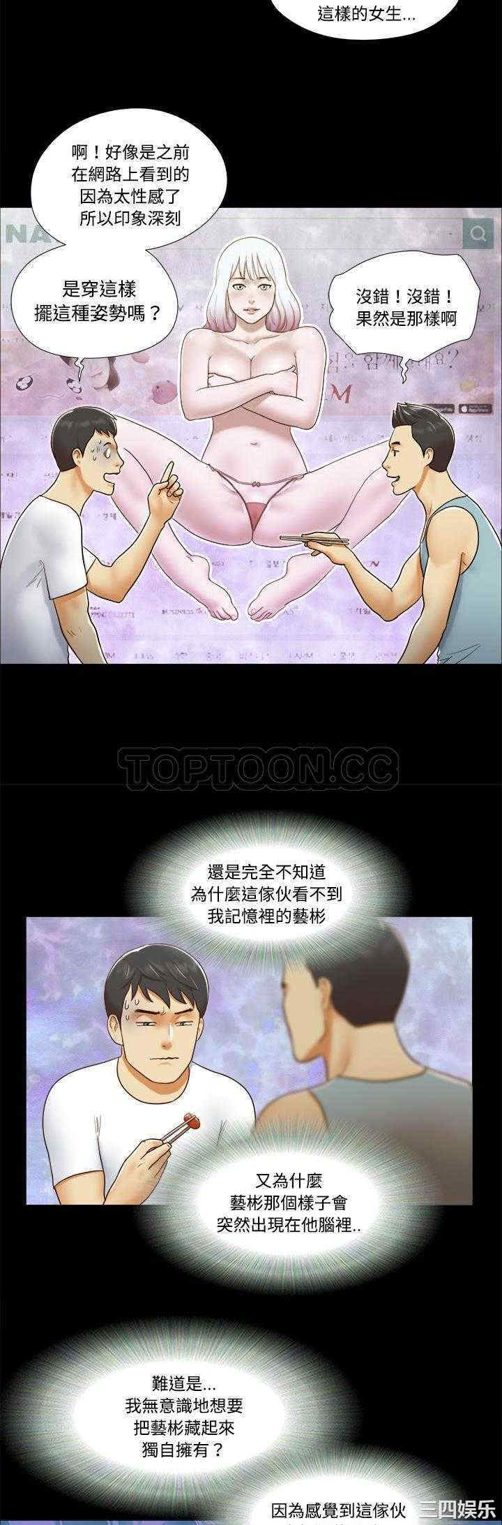 韩国漫画三人行韩漫_三人行-第16话在线免费阅读-韩国漫画-第5张图片