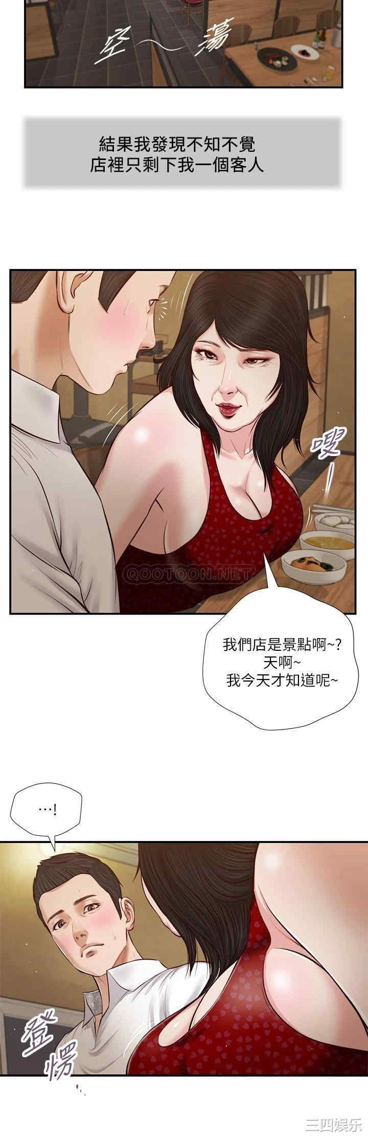韩国漫画小妾/妾(十七岁初恋)韩漫_小妾/妾(十七岁初恋)-第48话在线免费阅读-韩国漫画-第5张图片