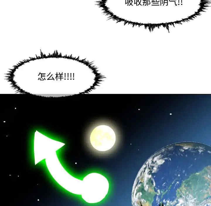 韩国漫画恶劣时代韩漫_恶劣时代-第49话在线免费阅读-韩国漫画-第11张图片