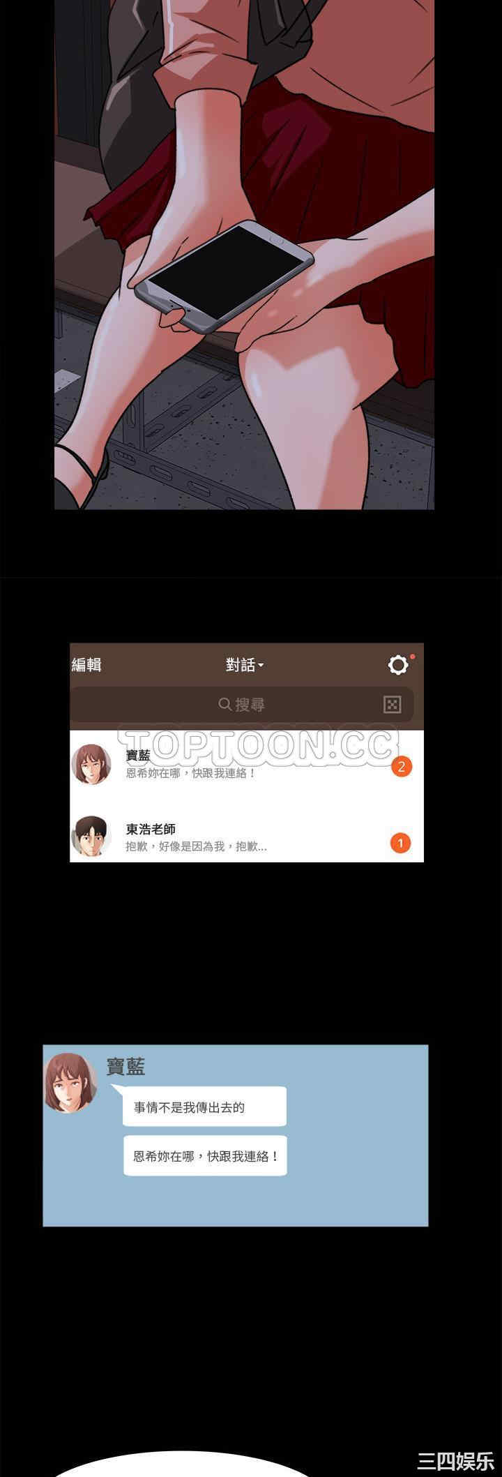 韩国漫画补习班绯闻/褪下青涩韩漫_补习班绯闻/褪下青涩-第18话在线免费阅读-韩国漫画-第21张图片