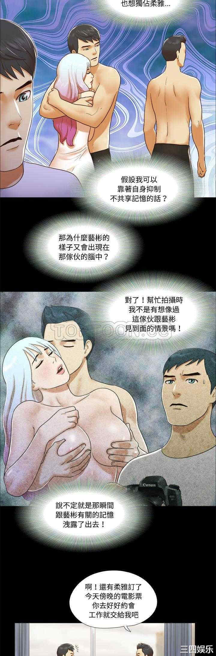 韩国漫画三人行韩漫_三人行-第16话在线免费阅读-韩国漫画-第6张图片