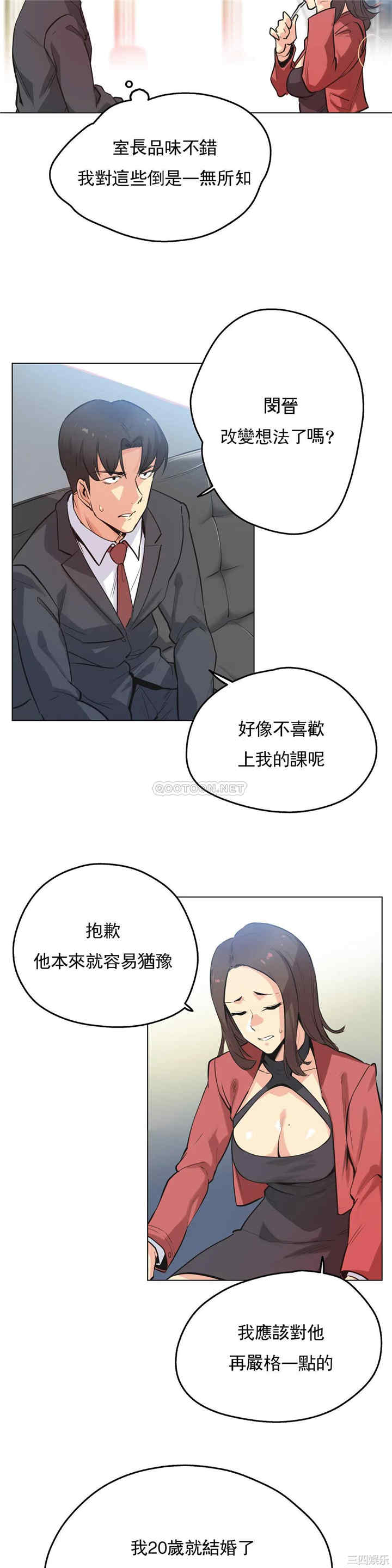 韩国漫画废弃章节韩漫_代理部-第39话q在线免费阅读-韩国漫画-第8张图片