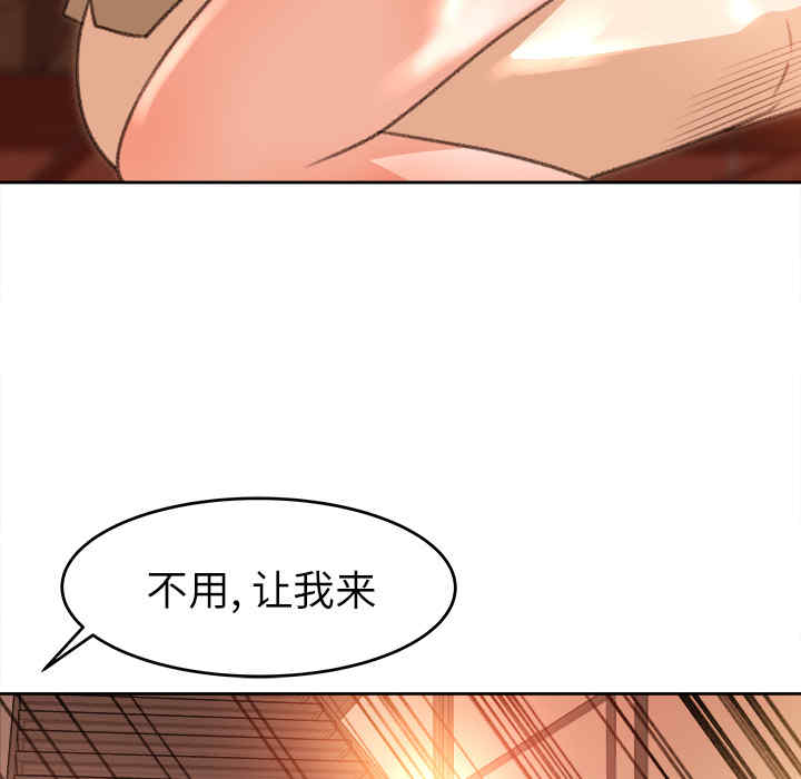 韩国漫画补习班绯闻/褪下青涩韩漫_补习班绯闻/褪下青涩-第11话在线免费阅读-韩国漫画-第60张图片