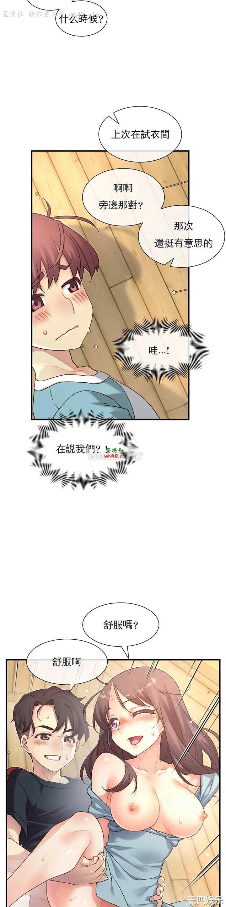 韩国漫画1/6 女友韩漫_1/6 女友-第45话在线免费阅读-韩国漫画-第10张图片
