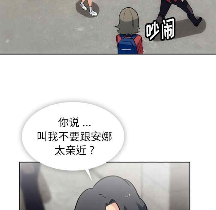 韩国漫画如此可爱的间谍韩漫_如此可爱的间谍-第20话在线免费阅读-韩国漫画-第62张图片