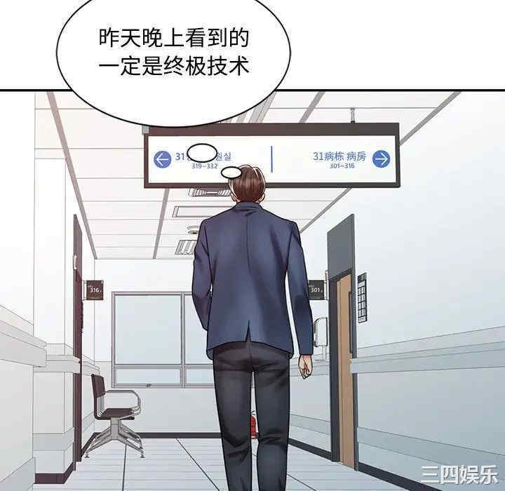 韩国漫画调阴妙手韩漫_调阴妙手-第20话在线免费阅读-韩国漫画-第52张图片