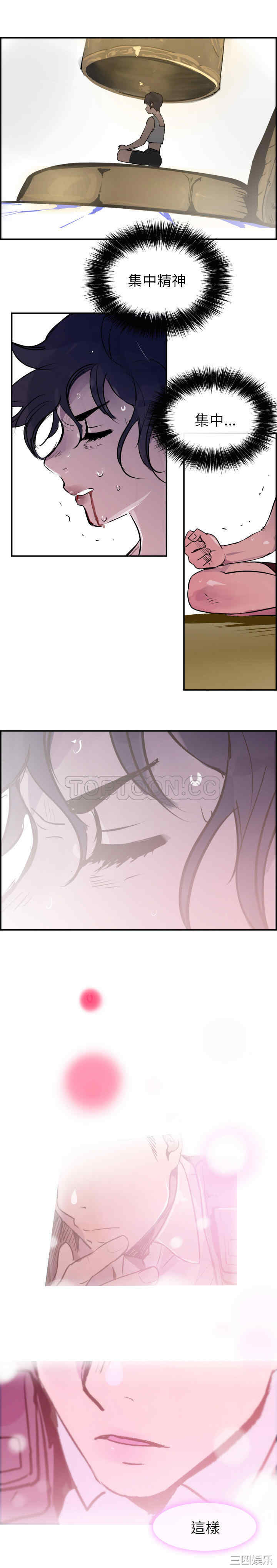 韩国漫画任何小姐韩漫_任何小姐-第29话在线免费阅读-韩国漫画-第1张图片
