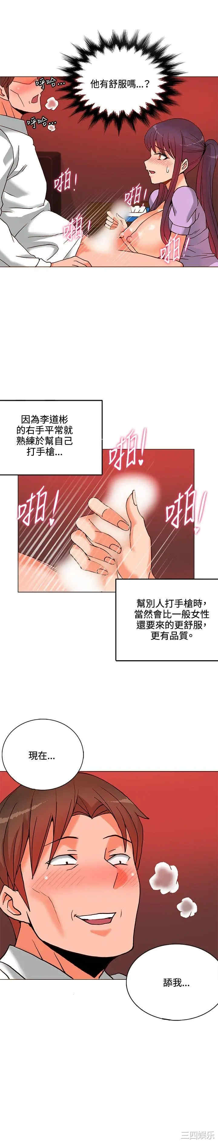 韩国漫画30cm立约人韩漫_30cm立约人-第9话在线免费阅读-韩国漫画-第24张图片