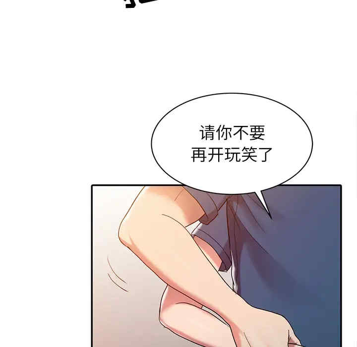 韩国漫画调阴妙手韩漫_调阴妙手-第2话在线免费阅读-韩国漫画-第75张图片