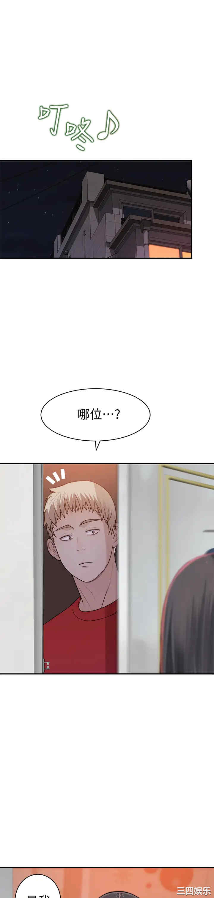 韩国漫画我们的特殊关系韩漫_我们的特殊关系-第60话在线免费阅读-韩国漫画-第30张图片