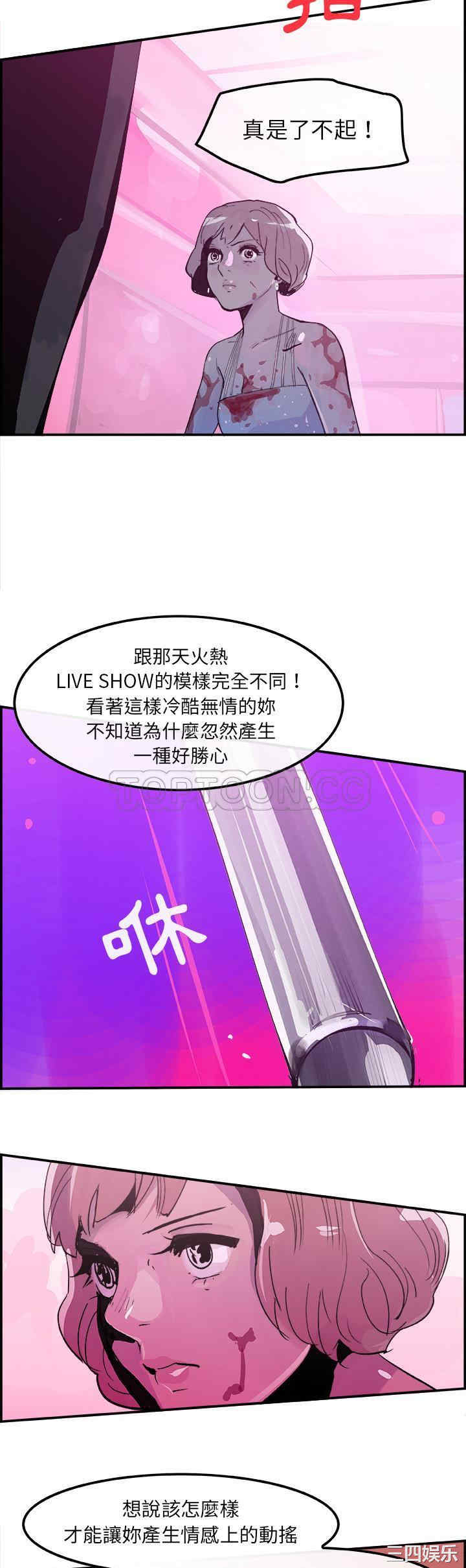 韩国漫画任何小姐韩漫_任何小姐-第12话在线免费阅读-韩国漫画-第25张图片