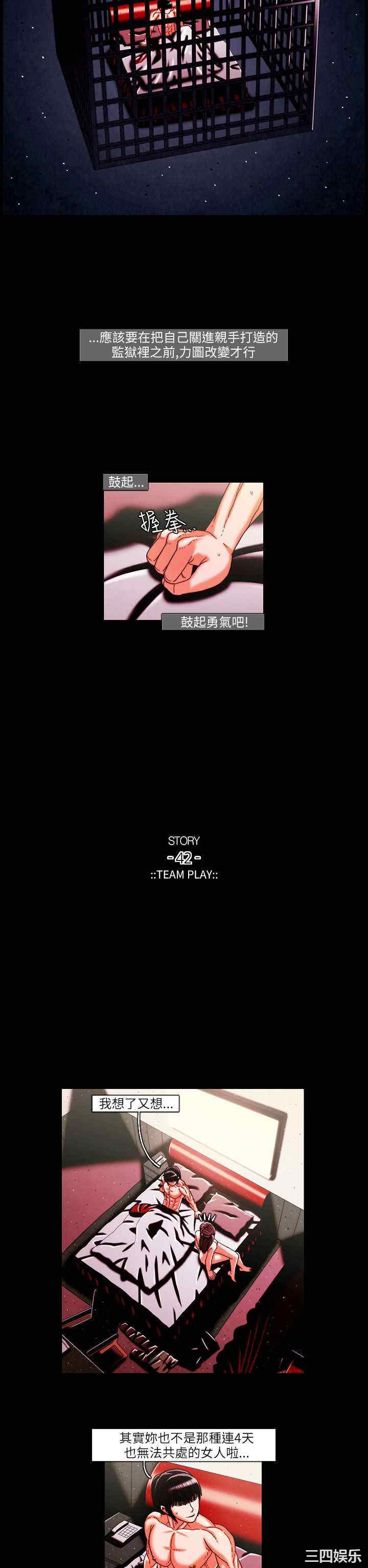 韩国漫画TEAM PLAY韩漫_TEAM PLAY-第22话在线免费阅读-韩国漫画-第11张图片
