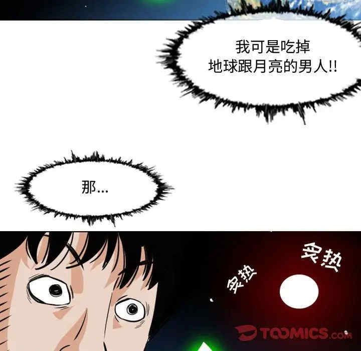 韩国漫画恶劣时代韩漫_恶劣时代-第49话在线免费阅读-韩国漫画-第12张图片