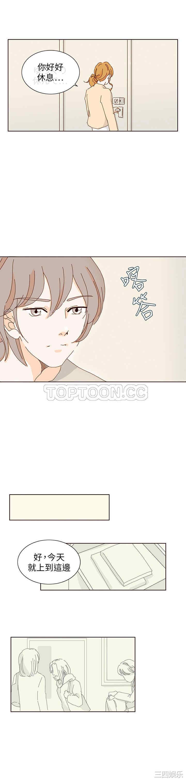 韩国漫画惹人爱的你韩漫_惹人爱的你-第8话在线免费阅读-韩国漫画-第7张图片