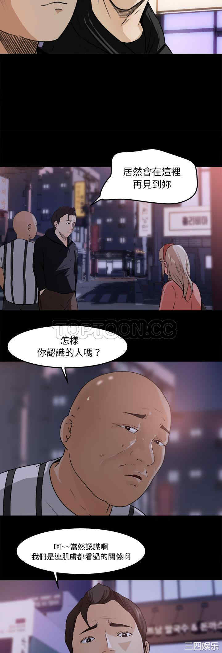 韩国漫画补习班绯闻/褪下青涩韩漫_补习班绯闻/褪下青涩-第18话在线免费阅读-韩国漫画-第23张图片