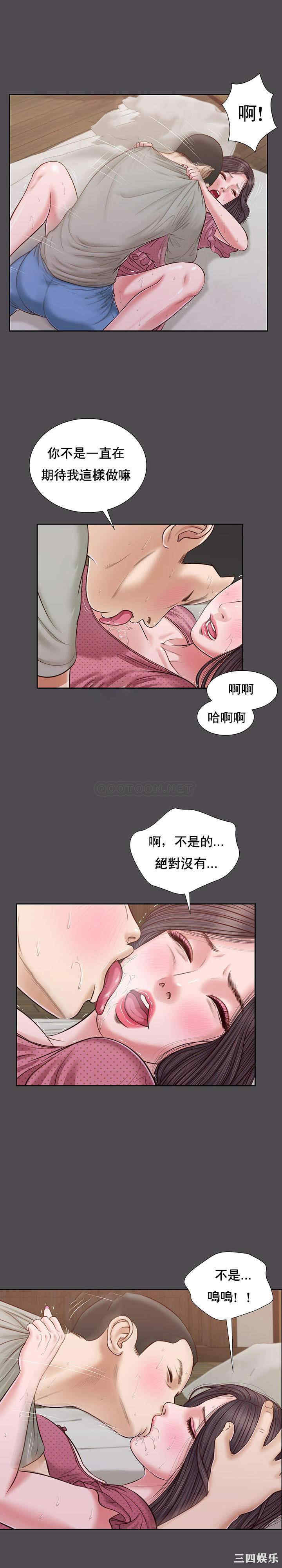 韩国漫画小妾/妾(十七岁初恋)韩漫_小妾/妾(十七岁初恋)-第15话在线免费阅读-韩国漫画-第11张图片