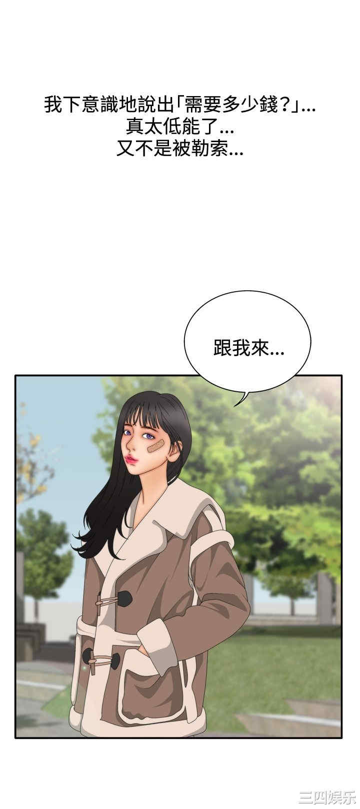 韩国漫画white girl韩漫_white girl-第18话在线免费阅读-韩国漫画-第6张图片