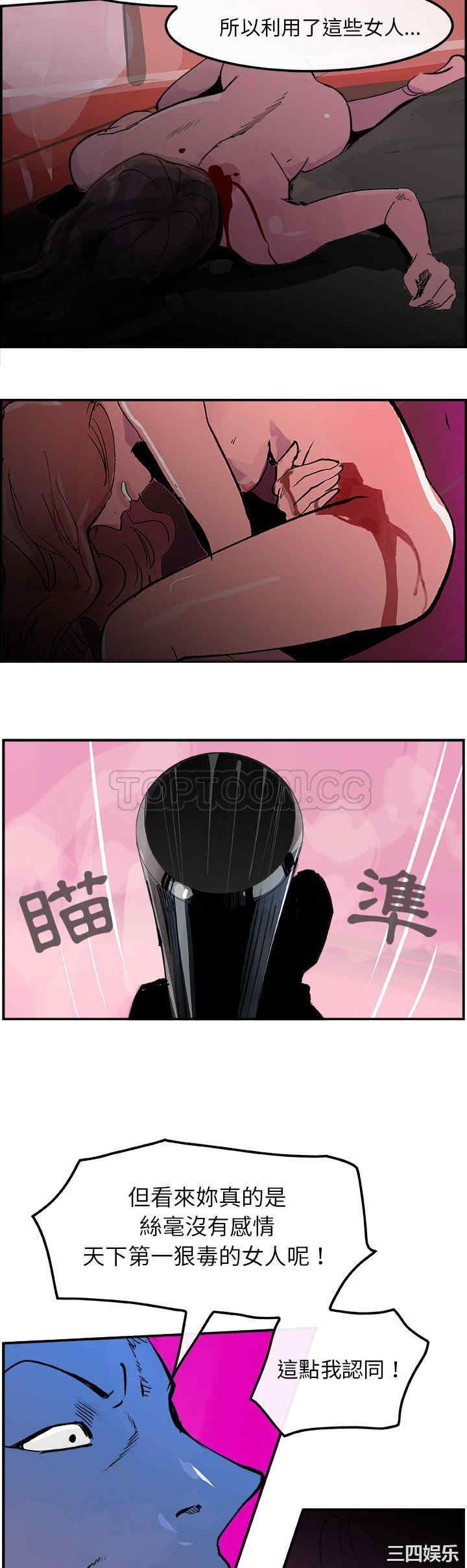 韩国漫画任何小姐韩漫_任何小姐-第12话在线免费阅读-韩国漫画-第26张图片