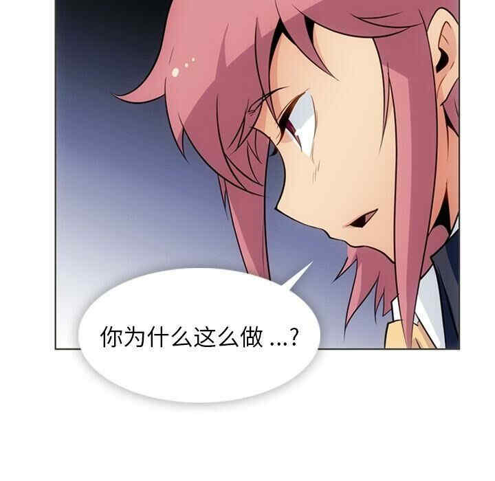 韩国漫画如此可爱的间谍韩漫_如此可爱的间谍-第32话在线免费阅读-韩国漫画-第63张图片