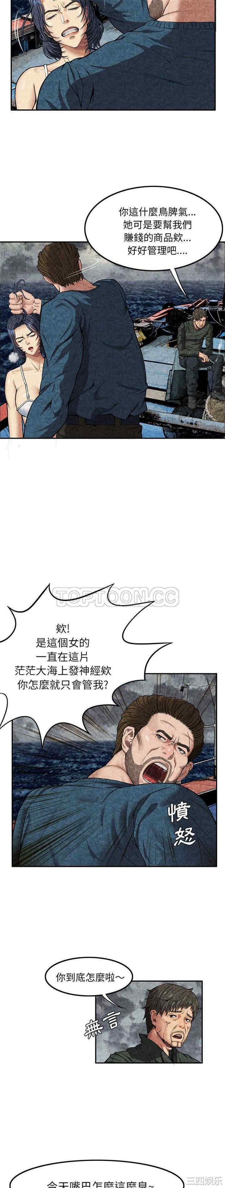 韩国漫画去幸岛韩漫_去幸岛-第5话在线免费阅读-韩国漫画-第3张图片