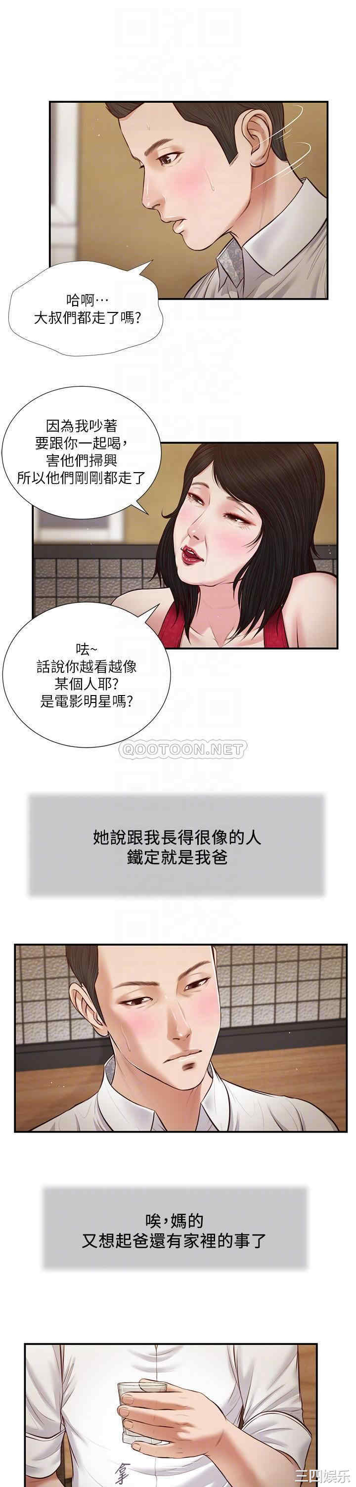 韩国漫画小妾/妾(十七岁初恋)韩漫_小妾/妾(十七岁初恋)-第48话在线免费阅读-韩国漫画-第6张图片