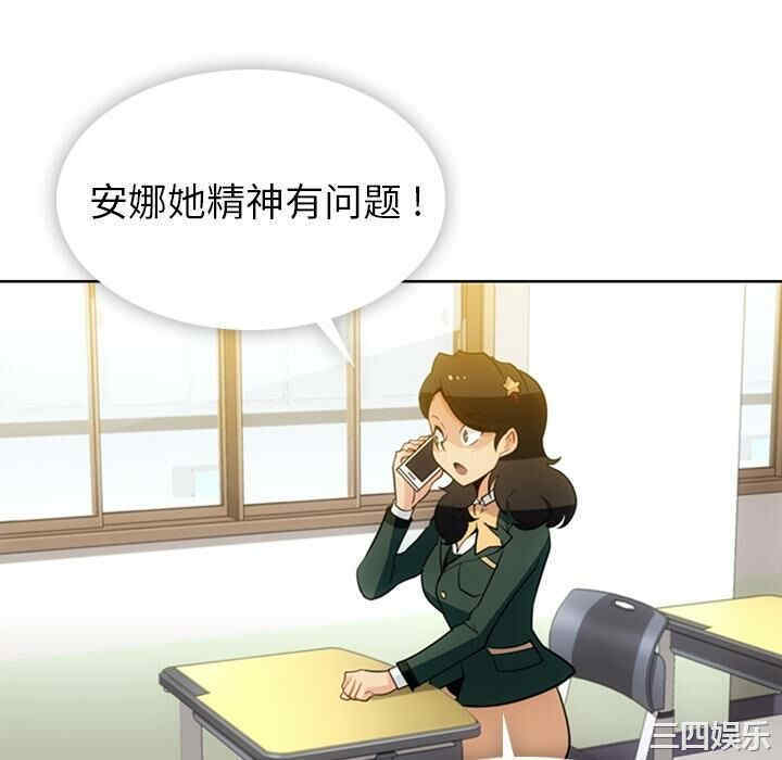 韩国漫画如此可爱的间谍韩漫_如此可爱的间谍-第20话在线免费阅读-韩国漫画-第64张图片