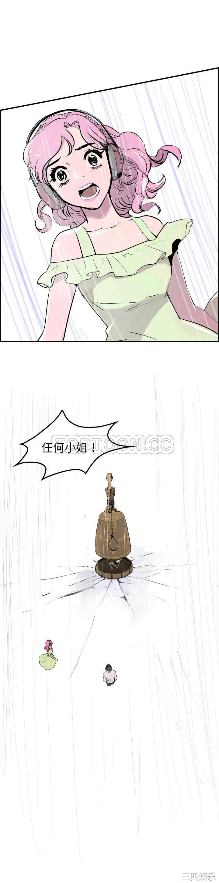 韩国漫画任何小姐韩漫_任何小姐-第29话在线免费阅读-韩国漫画-第3张图片