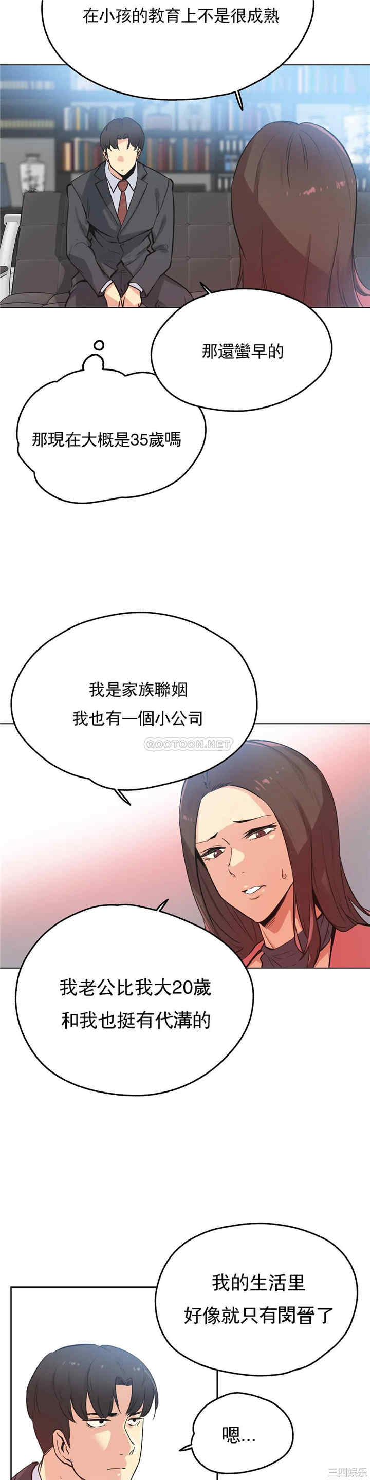韩国漫画废弃章节韩漫_代理部-第39话q在线免费阅读-韩国漫画-第9张图片