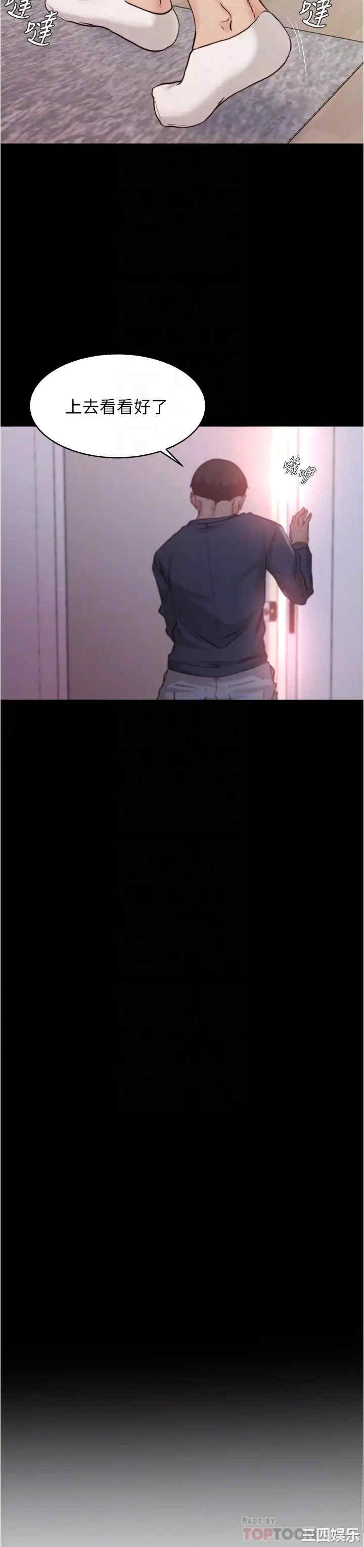 韩国漫画韩漫_小裤裤笔记-第54话在线免费阅读-韩国漫画-第4张图片