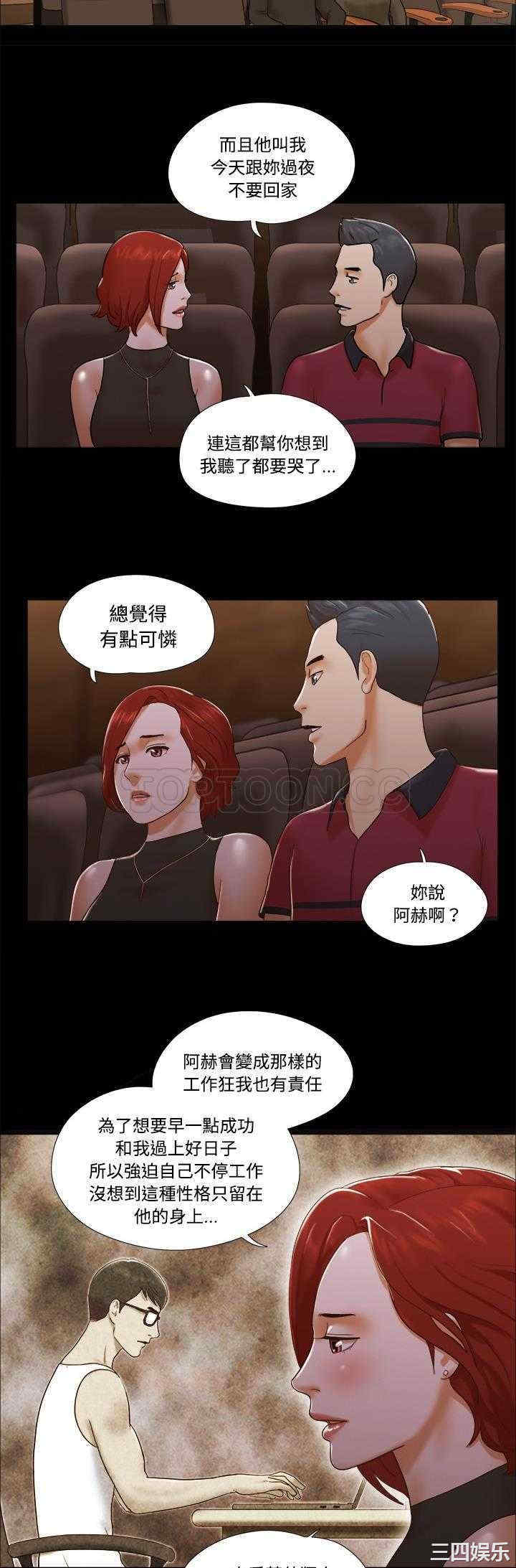 韩国漫画三人行韩漫_三人行-第16话在线免费阅读-韩国漫画-第10张图片