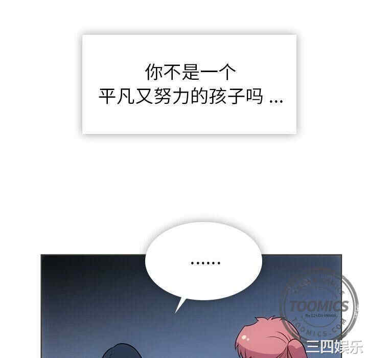 韩国漫画如此可爱的间谍韩漫_如此可爱的间谍-第32话在线免费阅读-韩国漫画-第64张图片
