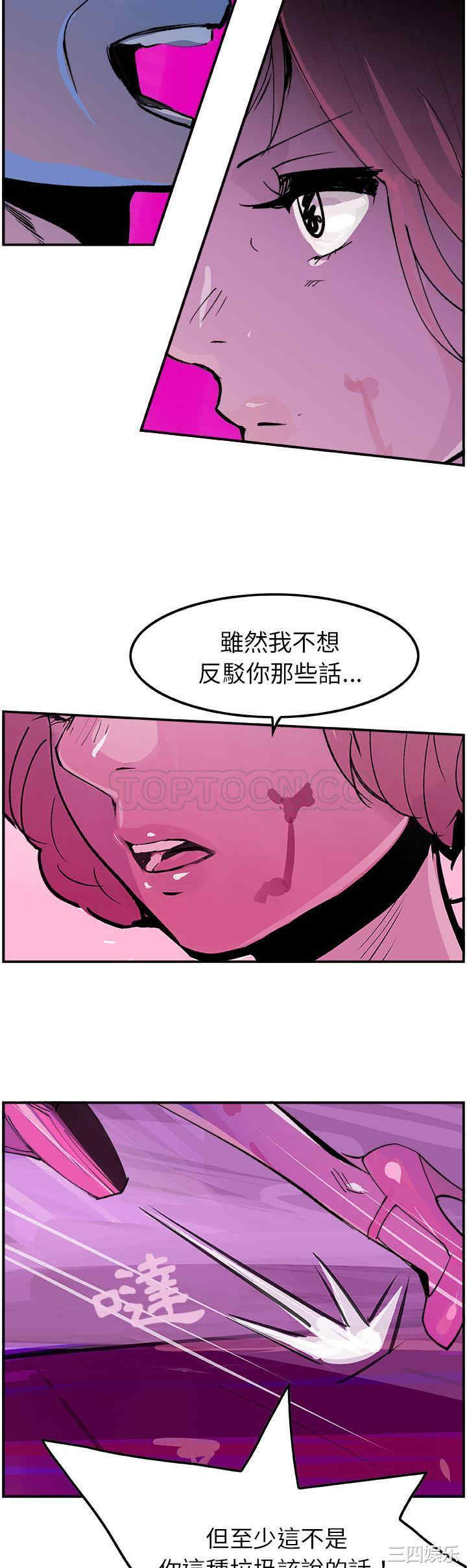 韩国漫画任何小姐韩漫_任何小姐-第12话在线免费阅读-韩国漫画-第27张图片