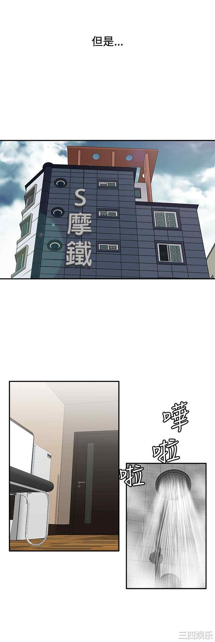 韩国漫画white girl韩漫_white girl-第18话在线免费阅读-韩国漫画-第7张图片