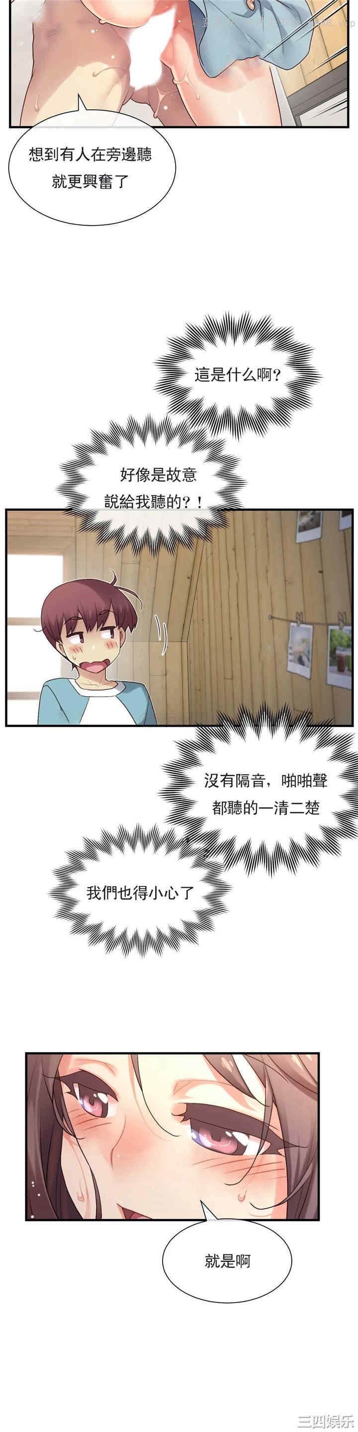 韩国漫画1/6 女友韩漫_1/6 女友-第45话在线免费阅读-韩国漫画-第11张图片