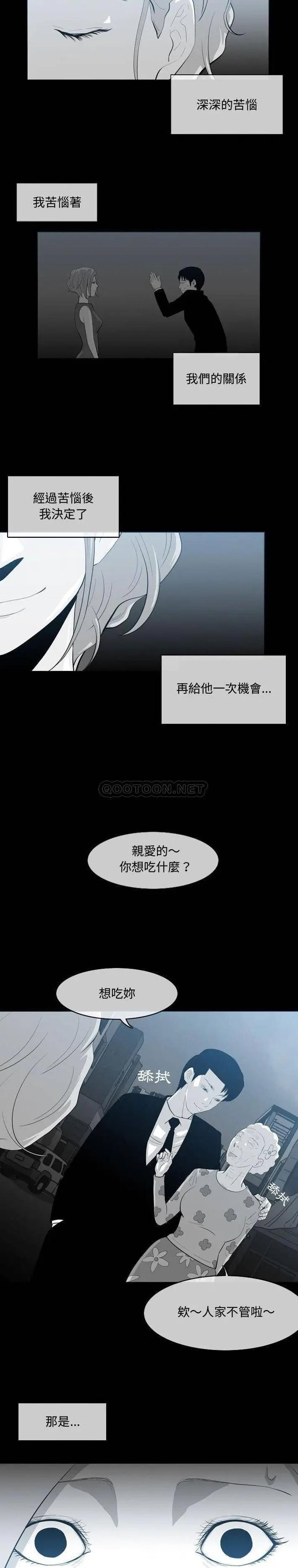 韩国漫画恶劣时代韩漫_恶劣时代-第9话在线免费阅读-韩国漫画-第8张图片