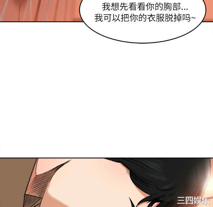 韩国漫画补习班绯闻/褪下青涩韩漫_补习班绯闻/褪下青涩-第11话在线免费阅读-韩国漫画-第64张图片