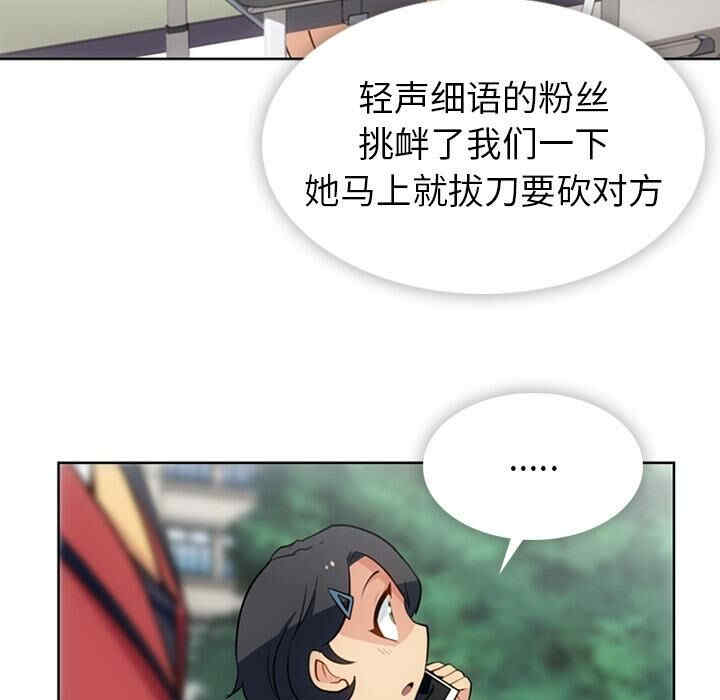 韩国漫画如此可爱的间谍韩漫_如此可爱的间谍-第20话在线免费阅读-韩国漫画-第65张图片