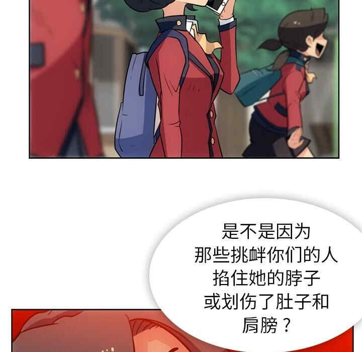 韩国漫画如此可爱的间谍韩漫_如此可爱的间谍-第20话在线免费阅读-韩国漫画-第66张图片