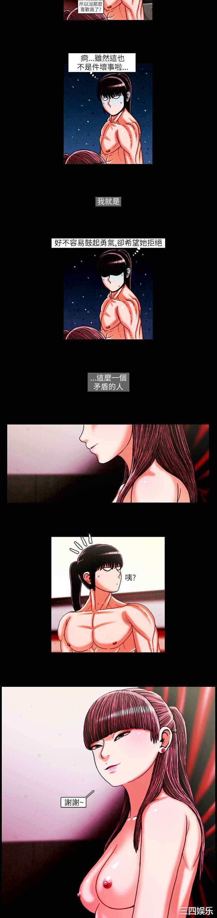 韩国漫画TEAM PLAY韩漫_TEAM PLAY-第22话在线免费阅读-韩国漫画-第13张图片