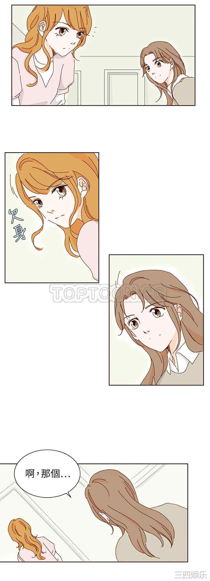 韩国漫画惹人爱的你韩漫_惹人爱的你-第8话在线免费阅读-韩国漫画-第8张图片