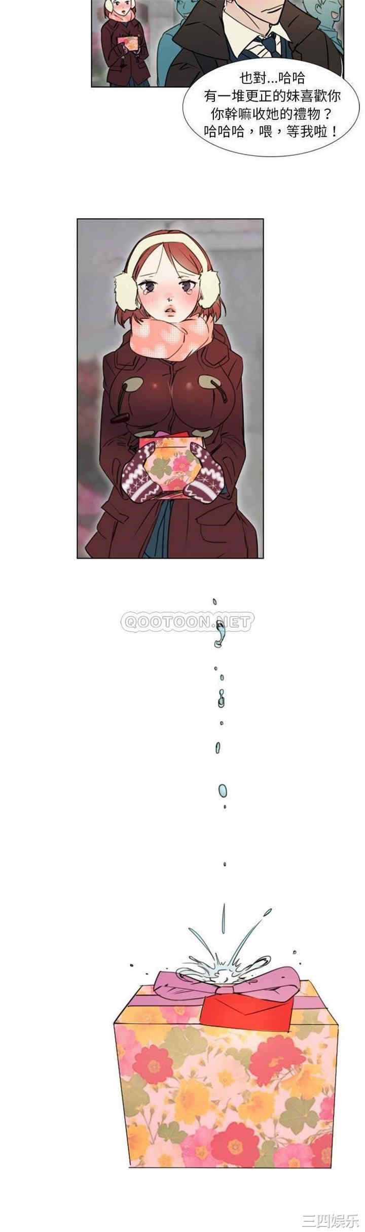 韩国漫画职场X乐园/职场秘密恋情韩漫_职场X乐园/职场秘密恋情-第8话在线免费阅读-韩国漫画-第5张图片