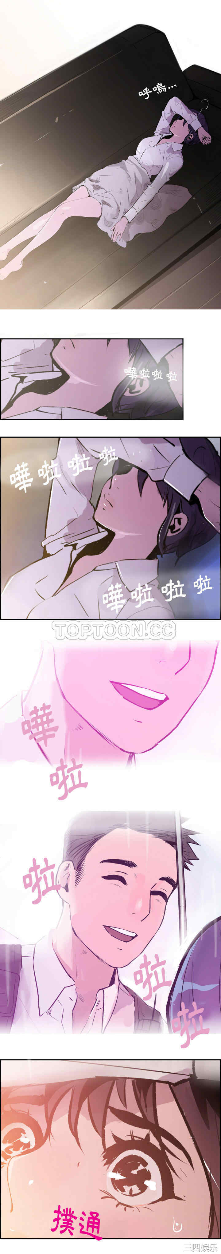 韩国漫画任何小姐韩漫_任何小姐-第29话在线免费阅读-韩国漫画-第6张图片