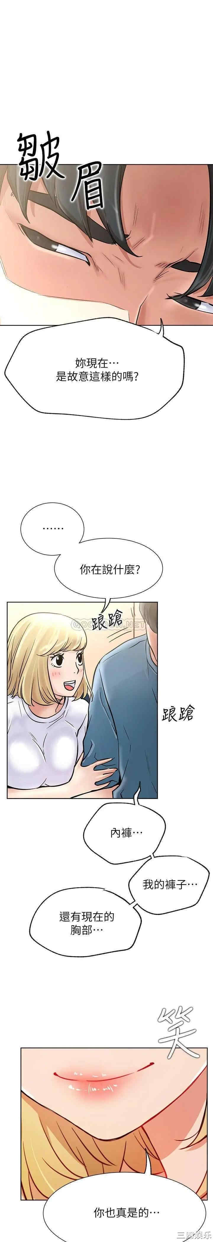 韩国漫画网红私生活韩漫_网红私生活-第15话在线免费阅读-韩国漫画-第33张图片