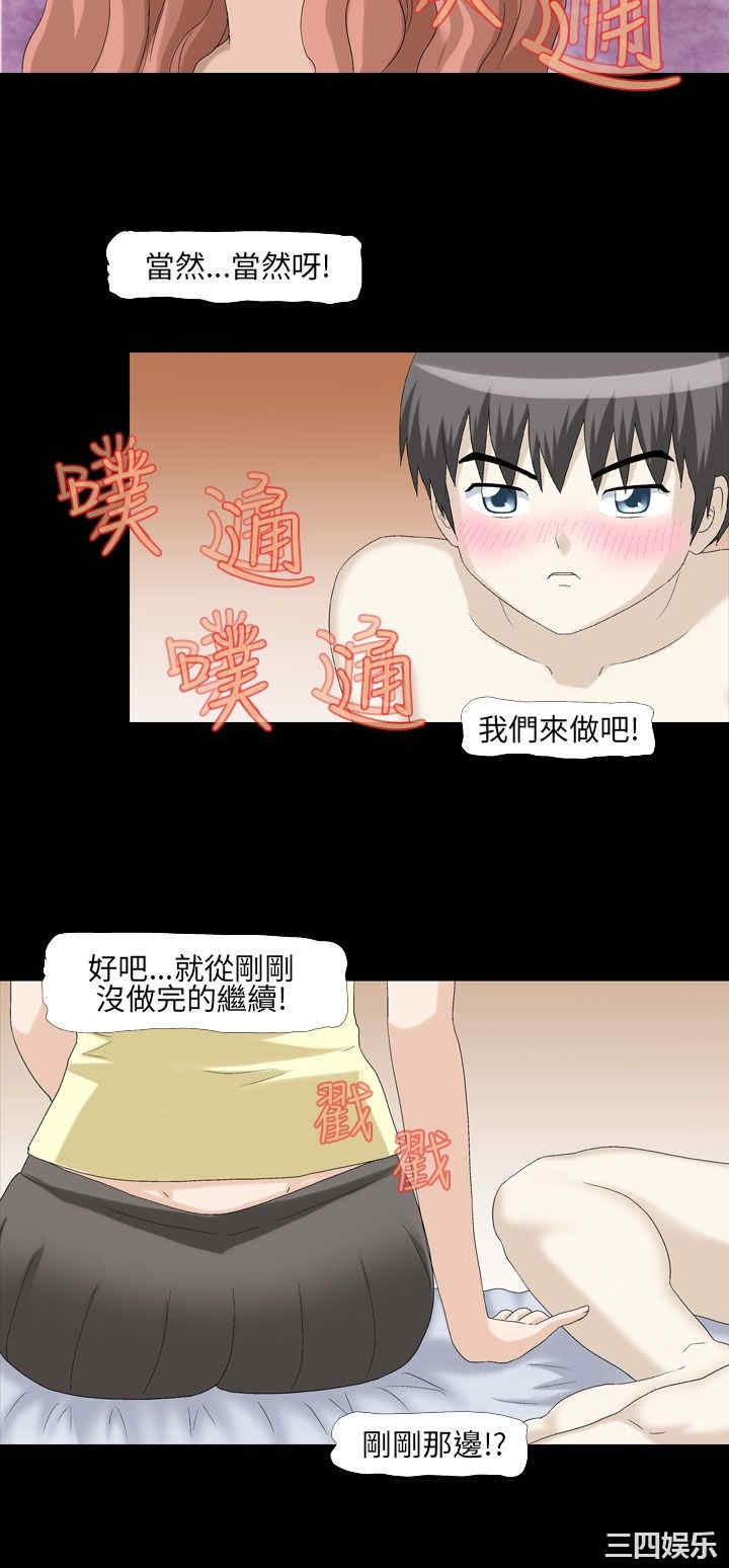 韩国漫画情迷住辧韩漫_情迷住辧-第8话在线免费阅读-韩国漫画-第2张图片